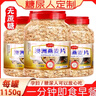 糖尿病人孕妇控糖血糖三高吃的专用主食品粗粮即食早餐无糖燕麦片 1150g 2罐装 实拍图