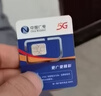 中国广电流量卡19元全国通用移动基站手机卡电话卡大王卡5G纯上网非无限永久终身电信 实拍图