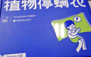 有棵树【成毅同款】植物停螨衣男士睡衣男纯棉情侣女士可外穿家居服套装 实拍图