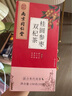 南同四海同仁堂红糖姜枣茶桂圆枸杞红枣黑糖送女友养生汤泡水 实拍图