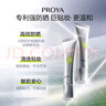 珀莱雅防晒霜盾护防晒液防水防汗户外高倍SPF50+ PA++++清爽隔离学生礼 盾护防晒15ml 实拍图