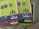 2025版高中必刷题 高二上 生物学 选择性必修一 稳态与调节 人教版 教材同步练习册 理想树图书 实拍图
