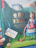 海豚百年经典文库 爱丽丝梦游奇境 7-14岁儿童文学中小学课外阅读世界经典文学名著读物童话书籍 实拍图