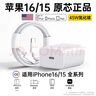 Viken【直营正品】适配苹果17充电器40W原装充电头iphone17/16/15pro/promax快充套装充电器数据线 适配苹果45W单头+1米编织线 快至当/次日达 实拍图