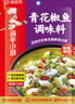 海底捞青花椒鱼调料鲜香麻辣川菜调味品210g 一料多用 实拍图