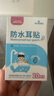 海氏海诺倍适威防水耳贴婴儿游泳儿童洗澡洗头护耳神器4.4x6.8cm 20贴*5盒 实拍图