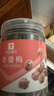 良品铺子 老婆梅罐装 休闲零食 果干果脯蜜饯梅子140g 实拍图