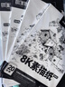 中盛画材8k素描纸160g/8开20张  素描铅笔专用纸速写纸本炭笔画纸美术 实拍图