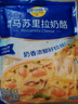 妙可蓝多妙可蓝多 马苏里拉芝士碎450g 实拍图
