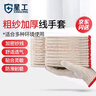 星工 线手套劳保手套 24付装 粗纱加厚耐磨耐用 XGS-X2 实拍图