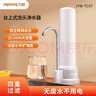 Joyoung九阳 Joyoung净水器家用直饮厨房自来水过滤器台式超滤净水机水龙头 JYW-TC07 实拍图