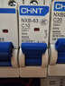 正泰(CHNT)   家用空气开关 小型断路器 不带漏保 NXB-63 1P C10A额定电流 220V过流过载保护器 实拍图