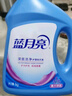 蓝月亮深层洁净洗衣液 薰衣草香 1kg瓶+1kg*2补充装 强效去污 实拍图