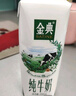 伊利金典纯牛奶整箱 250ml*12盒 3.6g乳蛋白 原生高钙 礼盒装 实拍图