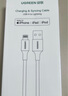 绿联【MFi认证不弹窗】适用苹果充电线快充数据线USB to Lightning iPhone14/13/12手机ipad平板2m 实拍图