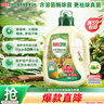 立白小白白运动洗衣液500g去汗味抑汗味长效抑菌99%持久留香24小时 实拍图