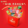 徐福记 大福大贵经典礼盒1318g 送礼礼品 饼干糕点糖果零食 节日礼盒 实拍图
