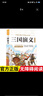 三国演义 青少年版正版快乐读书吧小学四五六年级课外阅读书籍 实拍图