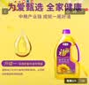 福临门葵花籽油1.8L植物油压榨一级家庭食用油 炒菜煎炸瓜子油 中粮出品 葵花籽油 1.8L*1瓶 实拍图