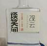 观云 红标谈笑间 浓香型白酒 52度 500ml*4瓶 箱装 口粮 节日送礼 实拍图