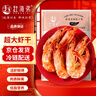 赶海弟 5XL超大九节虾干250g20-30只 即食烤虾大对虾仁干 零食海鲜干货 实拍图