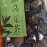 忆江南乌龙茶安溪黑乌龙茶特级255g轻火盒装茶叶节日送礼送长辈口粮茶 实拍图