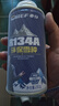 車仆R134a环保雪种3瓶装冷媒空调制冷无氟利昂环保夏季空调降温套装 实拍图