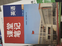 斗半匠数学课堂笔记七年级上册苏科版初一同步教材初中黄冈学霸随堂笔记教材全解初中课前预习课后复习辅导书 实拍图