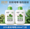 润本驱蚊啫喱100ml*2瓶驱蚊液户外登山露营驱蚊乳 实拍图