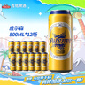 青岛啤酒皮尔森拉格 全麦精酿啤酒 泡沫丰富大瓶整箱装500ml*12听整箱送礼 实拍图