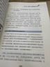 通用人工智能标准 评级测试与架构 朱松纯作品 人工智能基础理论 通用人工智能发展 实拍图