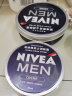 妮维雅（NIVEA） 男士润肤霜 多用途保湿霜 德国进口蓝罐铁盒长效补水保湿滋润面霜脸油皮肤干燥 德国男士润肤霜75ml 实拍图