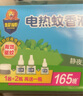 超威电热蚊香液基孔肯雅热灭蚊器无香驱蚊液防蚊液补充液6瓶2加热器 实拍图