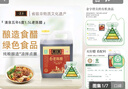 清泉老陈醋6度山西醋1500ml桶装纯粮酿造炒菜凉拌调料醋泡豆 实拍图