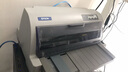 【二手9成新】爱普生（EPSON）LQ-630K针式打印机平推式发票打印机 家用办公设备 票据连打 实拍图