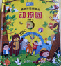 立体书 儿童军事百科立体书+神奇的动物+探秘海洋+我们的中国 儿童3d情景体验翻翻书 全套 绘本 宝宝益智 拼音真好玩 中国年1-2岁3-6岁婴幼儿启蒙 六一节日礼物 情景体验翻翻书动物园全套4册 实拍图