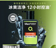 曼秀雷敦男士冰爽活炭洁面乳150ml 深层清洁去黑头控油洗面奶礼物男 实拍图