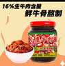 小康牛肉酱甜辣味220g 16%生牛肉含量下饭菜火锅调料拌面辣椒酱 实拍图