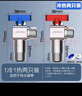 九牧（JOMOO）加长球阀角阀球形铜阀芯全开大流量三角阀燃气地暖热水器壁挂炉用 【3】加长球阀-1冷1热4分出水 实拍图
