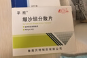 [平欣]缬沙坦分散片 40mg*24片 6盒装 实拍图