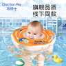 马博士 婴儿游泳圈新生儿宝宝脖圈颈圈婴儿戏水玩具生日礼物 实拍图