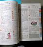 彩图版小学生多功能字典(32开大字护眼版) 笔画部首同义词近义词反义词词典 推荐本书(课标学字)与新华字典(阅读查字)搭配使用 夯实文字基本功 1-6年级工具书 实拍图