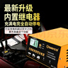 小能人（soulor）汽车电瓶充电器12V24V通用汽车货车摩托车三轮车通用修复及快充模式可选纯铜芯线加强修复款 实拍图