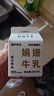 朝日唯品有机280ml*4盒+娟姗280ml*4盒优质乳蛋白新鲜牛奶 源头直发 定期 实拍图
