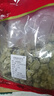 福熙源绿萝花 绿罗花 西藏  绿萝花 过筛 550克袋装 实拍图
