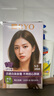 吕（Ryo）爱茉莉发染发剂5.0自然棕色植物无氨安心染男女士盖白头发染发膏 实拍图