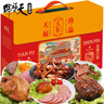 天福号 天福珍品熟食礼盒北京特产中华老字号下酒菜过节送礼品1550g 实拍图