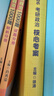 【肖老指定店铺】肖秀荣2026考研政治肖四肖八1000题精讲精练冲刺8套卷4套卷考点预测知识点提要时政全家桶可搭徐涛核心考案价保 【政治核心】2026徐涛考研政治核心考案 实拍图