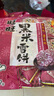 旺旺 黑米雪饼 原味 258g 零食膨化休闲食品饼干糕点 实拍图