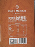 1号会员店 全麦面包650g（13枚*50g） 整箱装吐司早餐零食源头直发包邮 实拍图